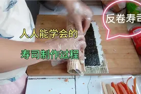 摆摊也能卖寿司了，分享制作过程和准备的材料，收藏起来备用！视频封面