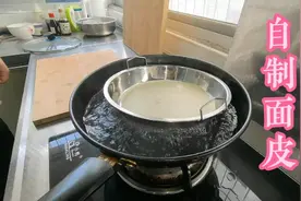在家花15分钟做懒人面皮，不用洗面，两种吃法简单好操作 ！视频封面