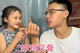 路边摊卖15一斤送半斤的炸鸡，婷婷自己在家做，老人和小孩都爱吃视频封面