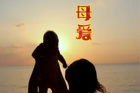 怀念母亲的诗《今生今世》视频封面