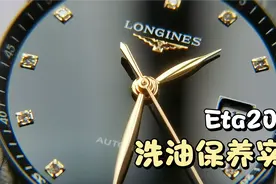 女士机械表需要注意那些问题？浪琴名匠cal.2000机芯保养洗油实录视频封面
