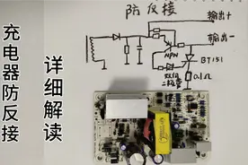 充电器输出电容电压正常，插电瓶不充电，重点检查这四个元器件视频封面