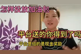 怎么正确投放加油包呢？胖姐自己总结了两个小经验，好用得很呢！视频封面