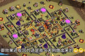 部落冲突十本很强的对称阵型视频封面