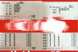 4.15日，3D，快乐8晒票，仅供欣赏娱乐！！！视频封面