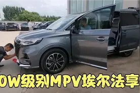 20W级别MPV荣威iMax8 2.0T+8AT变速箱256色氛围灯埃尔法的头等舱视频封面
