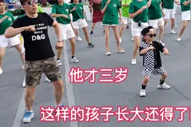 同样是广场舞，成都这位三岁小男孩跳舞成网红，吸引几百人围观