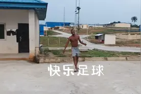 曾经的非洲雄鹰~尼日利亚视频封面