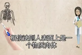 十大宇宙发则之相信法则视频封面