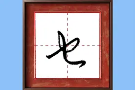 百家姓——乜@DOU+小助手