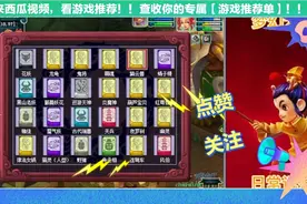 梦幻西游：周六下午铃铛活动！给鞋子点两次生死点化，是亏是赚？