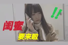 日本媳妇要忙坏啦，圣诞节要邀请闺蜜来家里做客！视频封面