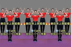 中老年养生健身操，简单3个健身动作，每天30分钟，让你变美变瘦