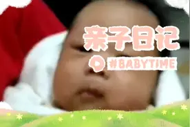 儿子小时候好胖…视频封面