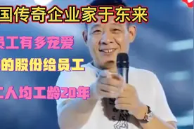 河南神话企业胖东来：95%的股份给员工，0离职率，人均工龄20年视频封面