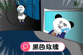 一口气看完沙雕动画【黑色玫瑰】视频封面