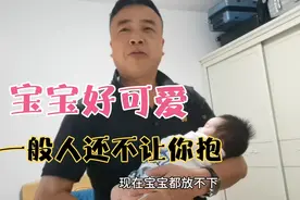 宝宝好可爱睡觉一定要抱着睡，床上都不睡了，这可咋办视频封面