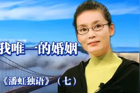 潘虹和米家山走过八年的的婚姻，分手后仍然是朋友视频封面
