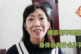 长期喝茶和不喝茶的人，身体体质上差别有多大？你知道吗？视频封面