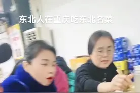 在重庆的东北人视频封面