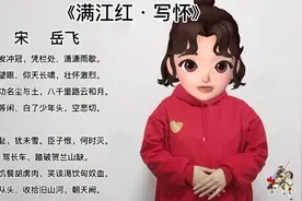 《满江红》完整版视频封面
