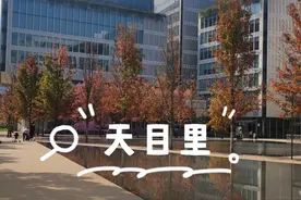 打卡刷爆朋友圈的杭州全新地标／天目里视频封面