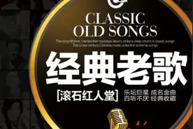 致敬金典，致敬我们回不去的青春，听过这首歌的人都已不在年轻视频封面