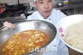 西红柿鸡蛋打卤面，这样做简单易学，天天吃也不够视频封面