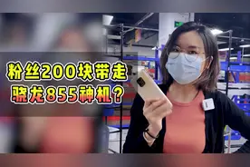 这款堪比骁龙855的游戏神机只要200？？