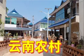 带你走进云南乡下，看看这里的农村现状，和北方农村真得大不同视频封面