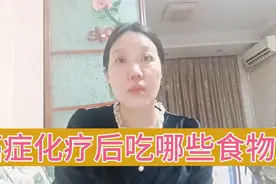 癌症化疗后吃哪些食物能更快升高白细胞，分享家里癌症病人的吃法视频封面