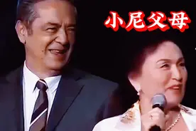 小尼父母现身节目现场，高兴的上嘴就亲，惊喜时刻，真的好暖！视频封面