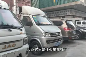 13000居然也能拥有小车，东莞最大的二手车市场，看看还有多少车视频封面