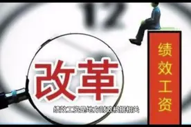 安徽省合肥教师绩效工资每年九万二？那是一次性奖励工资，别混淆视频封面