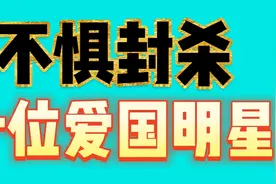 十位爱国明星，周杰伦坚称是台湾省人，更甚者被封杀，为他们点赞视频封面