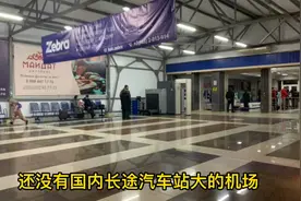 飞抵达吉斯坦首都马哈奇卡拉，机场太小了视频封面
