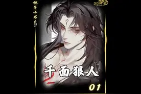 小猪佩奇身上纹，掌声送给社会人（小说推文，爽歪歪）视频封面