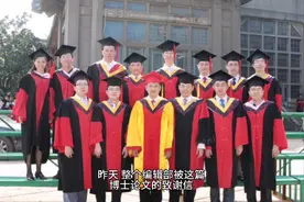 中科院寒门博士毕业论文的“致谢”看哭了无数网友。视频封面