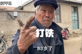打铁，山东83岁老爷爷，一天挣100，感慨：“有钱谁干这个”视频封面