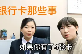 在银行业务办卡和别人共用一个“名字”，怎么办？如何避免踩坑？视频封面