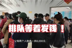 黑龙江伊春发放独生子女费，能给两笔钱，但是妹子心中扔有遗憾！视频封面