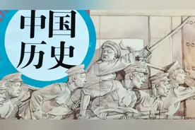 中国历史八年级上册第一课                   鸦片战争视频封面