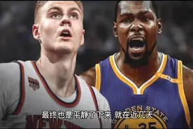 杜兰特交易再现新消息，或将加盟猛龙队争冠。视频封面