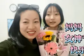 妇女节收到女儿的礼物，心里暖暖的，感谢有你们，懂事孝顺的女儿视频封面