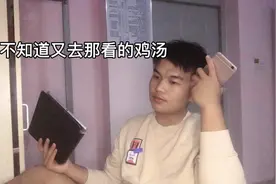 所以女生说不要 是要还是不要？视频封面