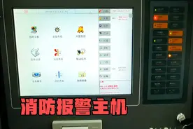 大曹带你了解，利达消防报警主机基本操作（上）！