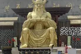 炎帝陵介绍视频封面