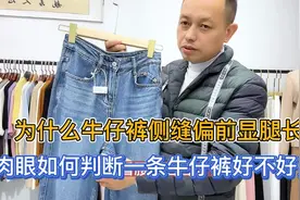 为什么说选购牛仔裤要先看腰头后看浪？如何才知道牛仔裤好不好穿视频封面