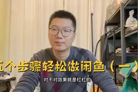 做闲鱼其实很简单，复杂是无知的外衣，这套攻略真的有点强（一）