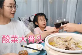 用南瓜墩电火锅咕嘟一锅酸菜大骨头五花肉，普通人家的简单晚餐香